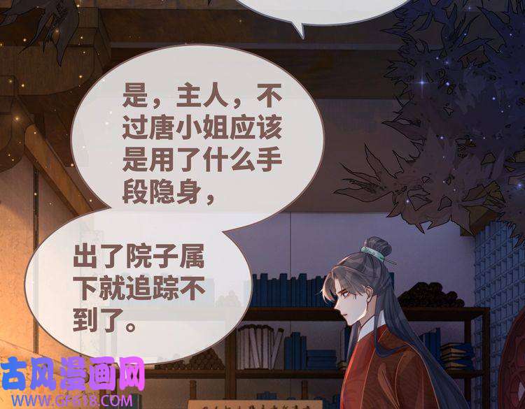 快穿女配冷静点第62话 迟来的告白