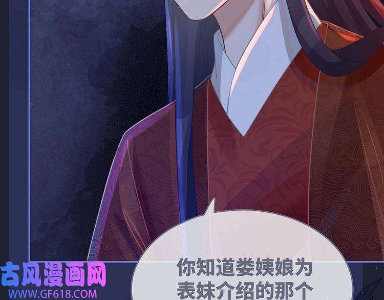 快穿女配冷静点第62话 迟来的告白