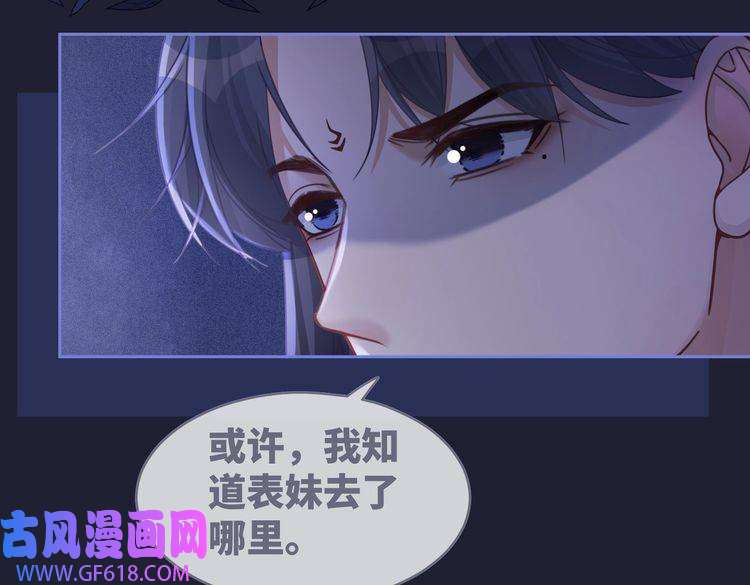 快穿女配冷静点第62话 迟来的告白