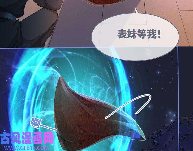 快穿女配冷静点第62话 迟来的告白
