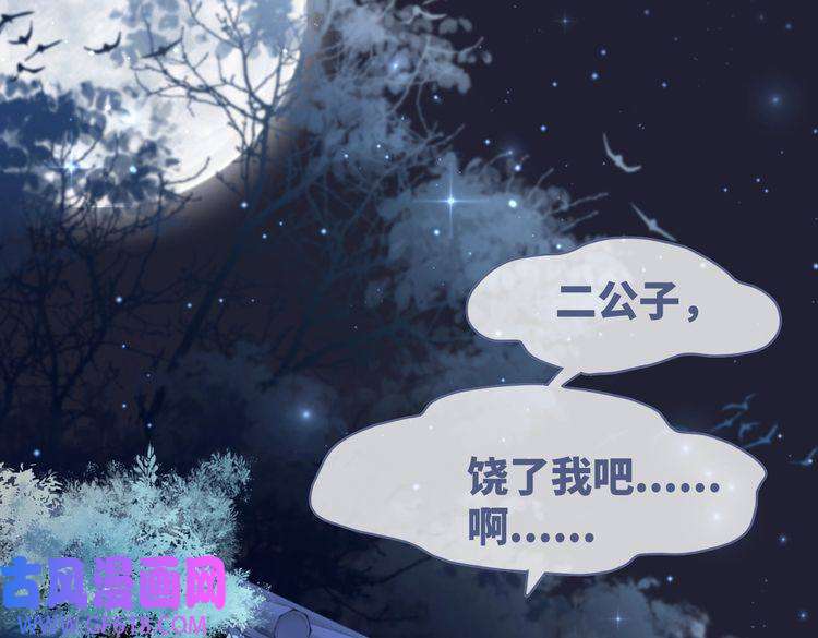 快穿女配冷静点第62话 迟来的告白