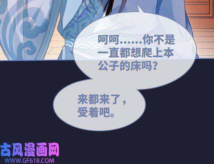 快穿女配冷静点第62话 迟来的告白