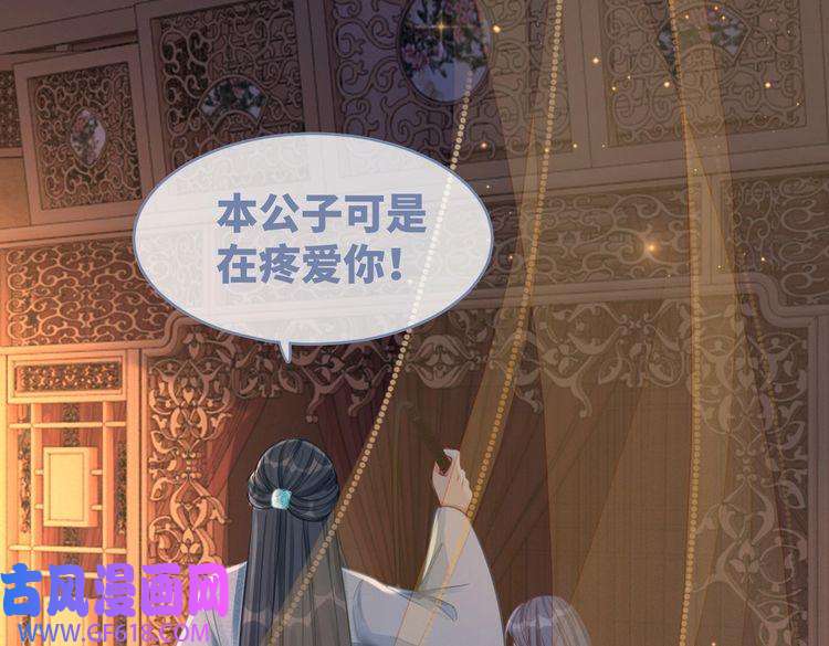 快穿女配冷静点第62话 迟来的告白