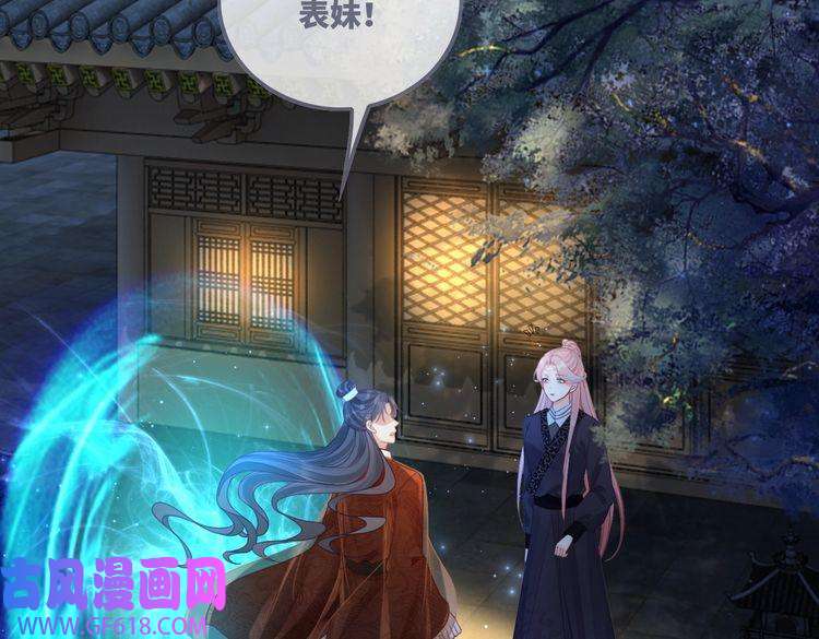 快穿女配冷静点第62话 迟来的告白