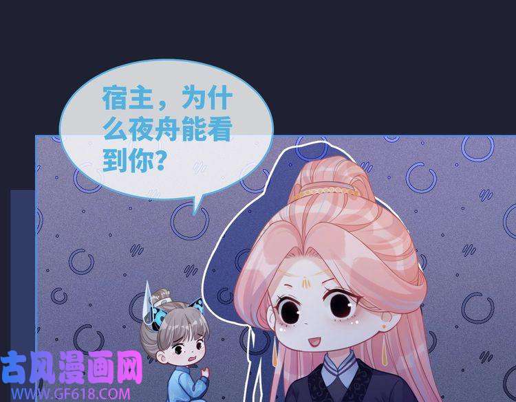 快穿女配冷静点第62话 迟来的告白