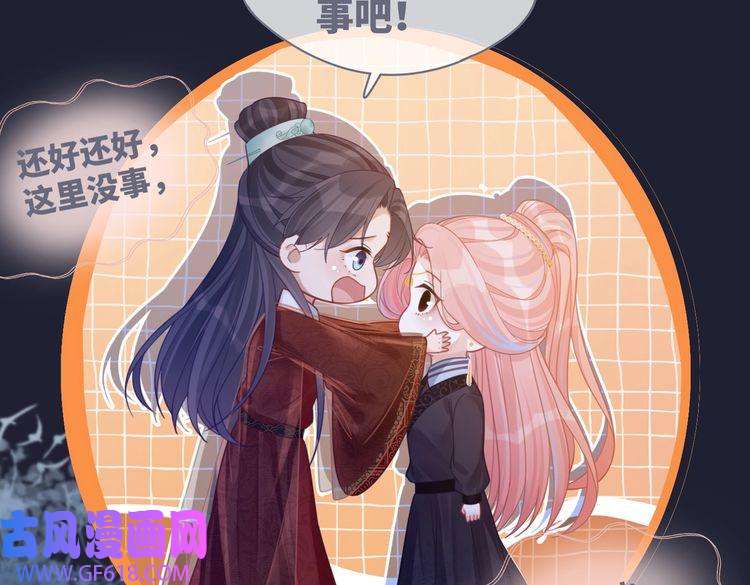 快穿女配冷静点第62话 迟来的告白