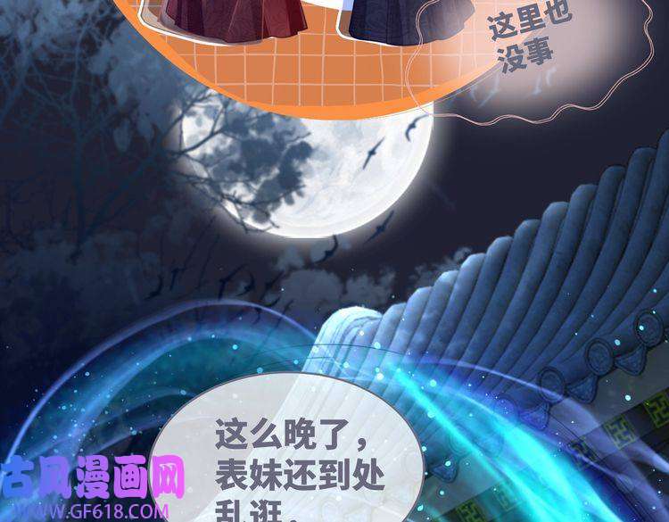 快穿女配冷静点第62话 迟来的告白