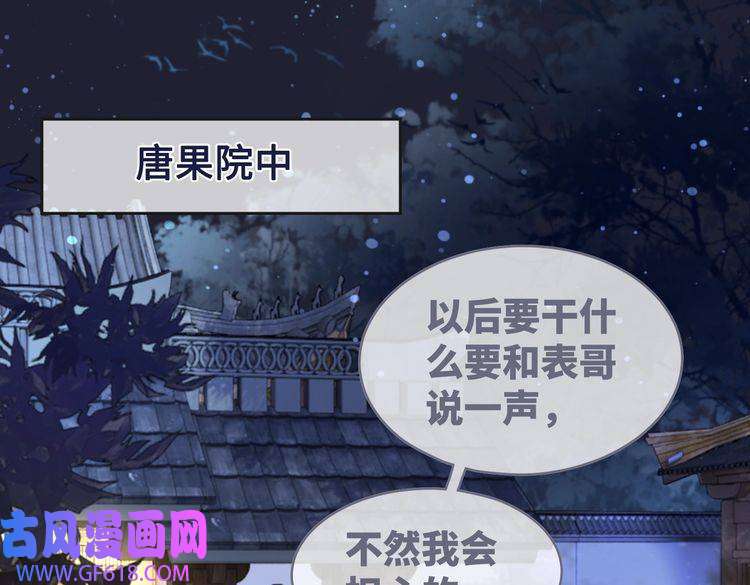 快穿女配冷静点第62话 迟来的告白