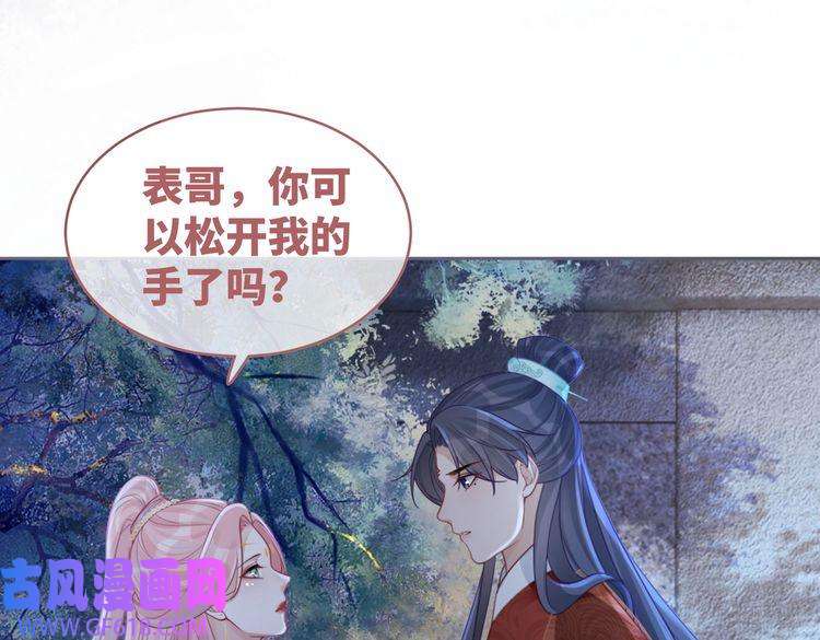 快穿女配冷静点第62话 迟来的告白