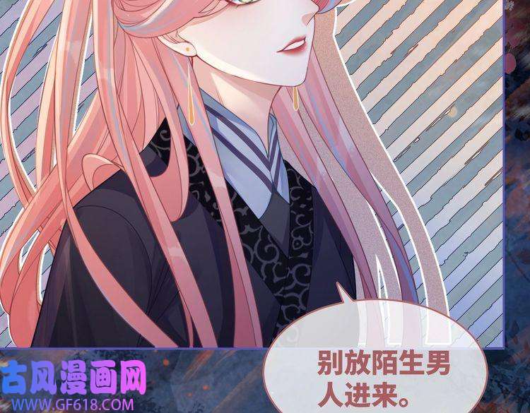 快穿女配冷静点第62话 迟来的告白
