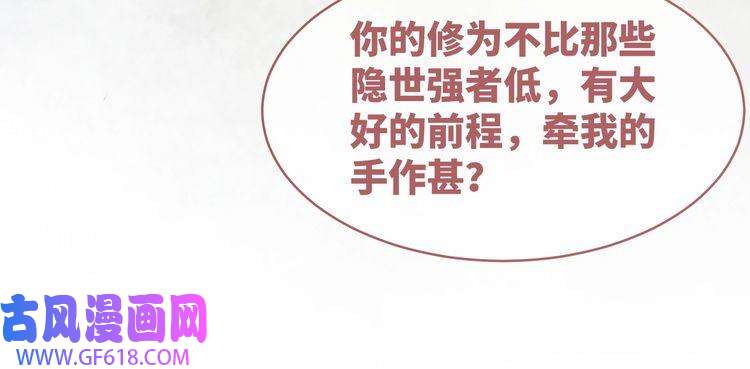 快穿女配冷静点第62话 迟来的告白