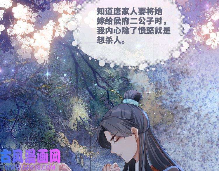 快穿女配冷静点第62话 迟来的告白