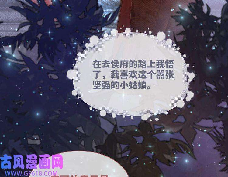 快穿女配冷静点第62话 迟来的告白