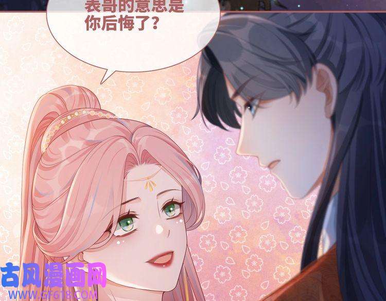 快穿女配冷静点第62话 迟来的告白