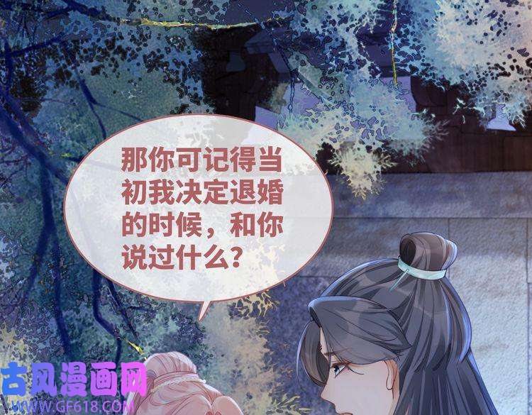 快穿女配冷静点第62话 迟来的告白