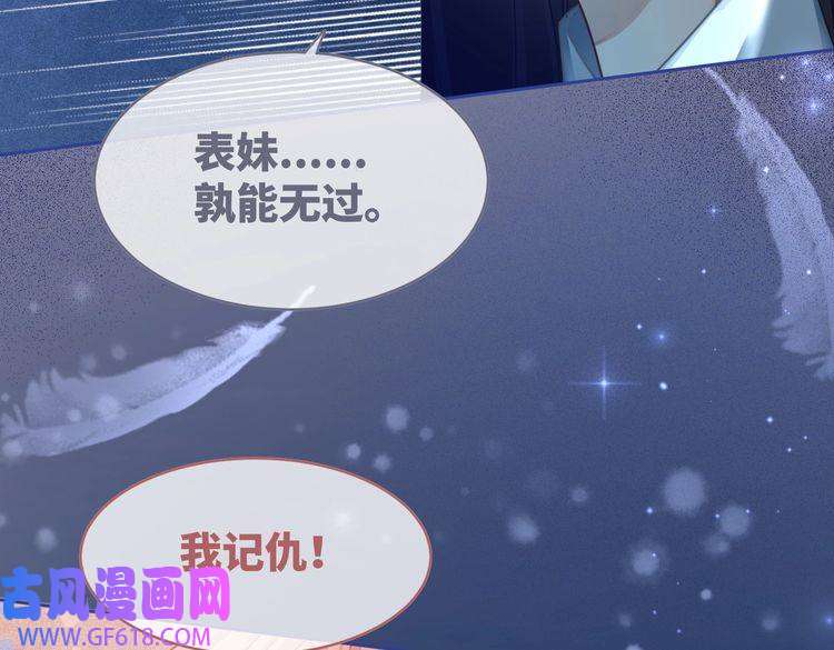 快穿女配冷静点第62话 迟来的告白