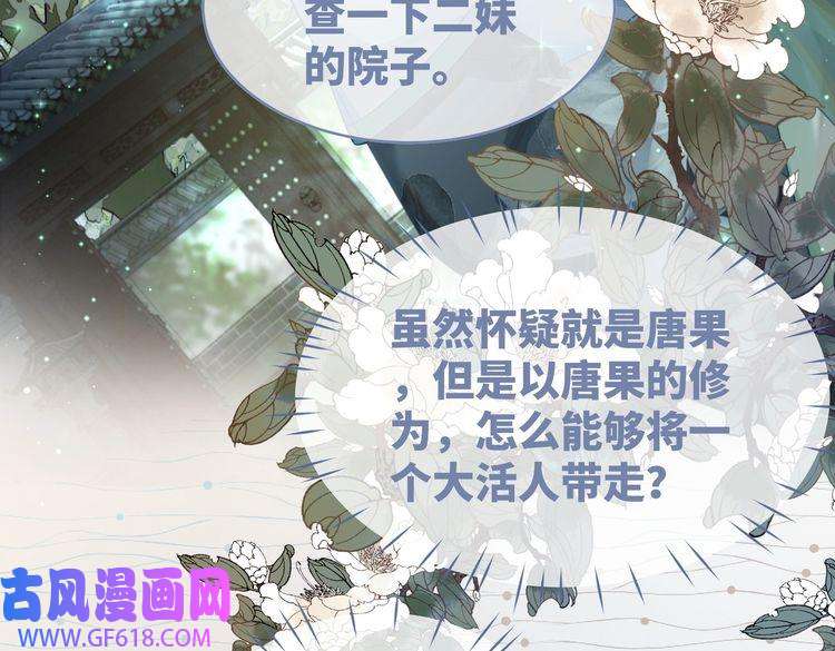快穿女配冷静点第63话 复仇继续~