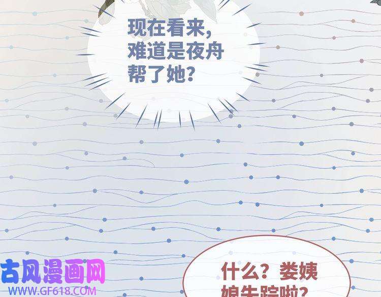 快穿女配冷静点第63话 复仇继续~