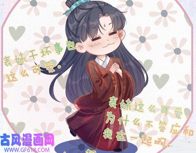 快穿女配冷静点第63话 复仇继续~