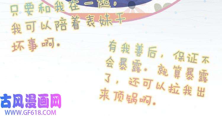 快穿女配冷静点第63话 复仇继续~