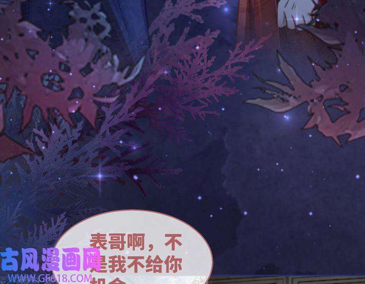 快穿女配冷静点第63话 复仇继续~