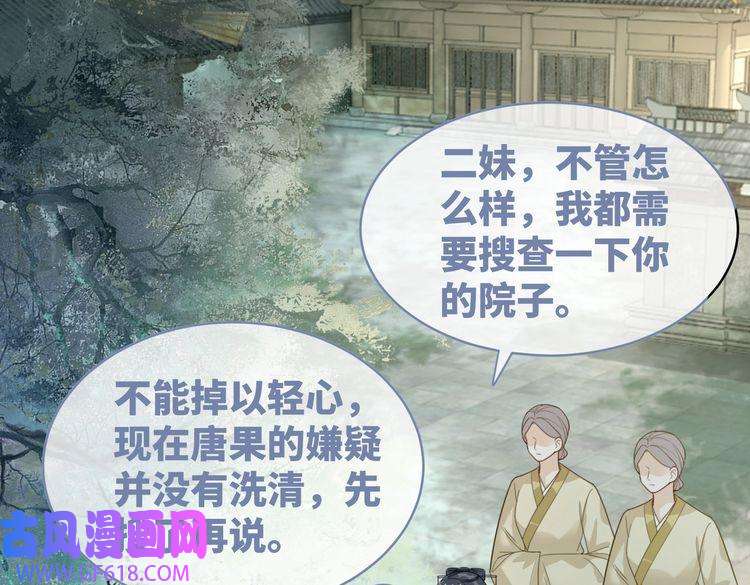 快穿女配冷静点第63话 复仇继续~