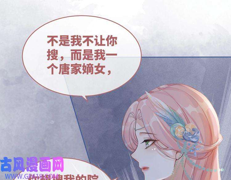 快穿女配冷静点第63话 复仇继续~