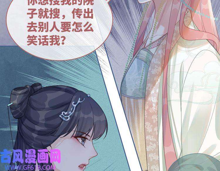 快穿女配冷静点第63话 复仇继续~