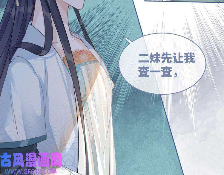 快穿女配冷静点第63话 复仇继续~