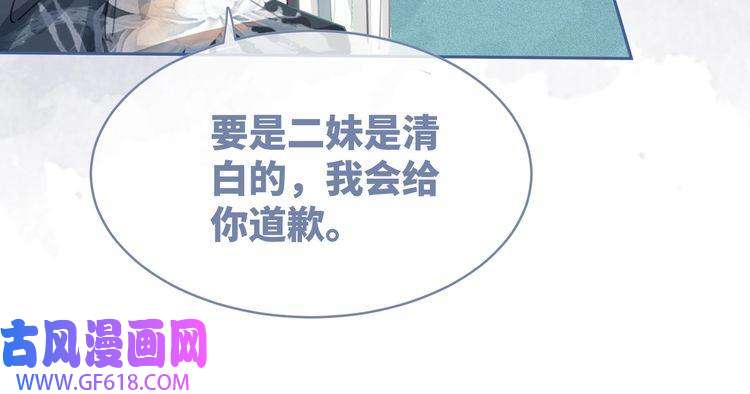 快穿女配冷静点第63话 复仇继续~