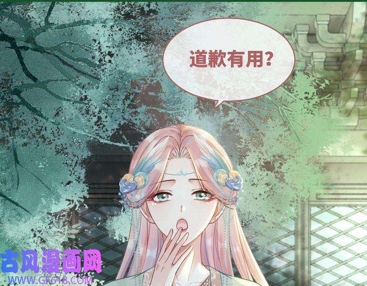 快穿女配冷静点第63话 复仇继续~