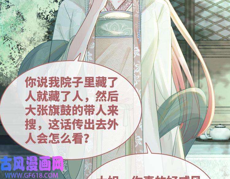 快穿女配冷静点第63话 复仇继续~