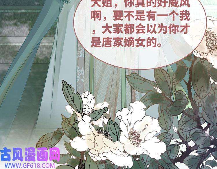 快穿女配冷静点第63话 复仇继续~