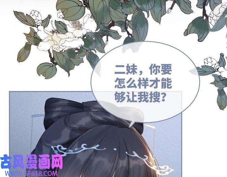 快穿女配冷静点第63话 复仇继续~