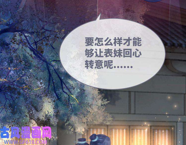 快穿女配冷静点第63话 复仇继续~