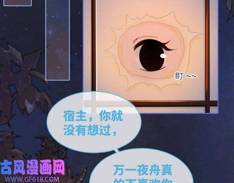 快穿女配冷静点第63话 复仇继续~
