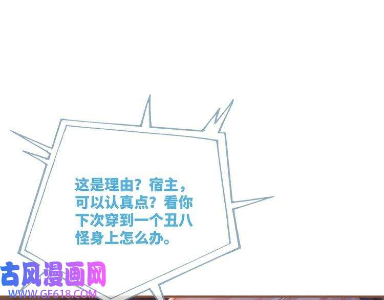 快穿女配冷静点第63话 复仇继续~