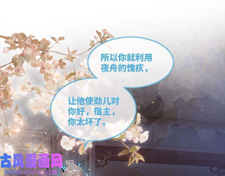 快穿女配冷静点第63话 复仇继续~