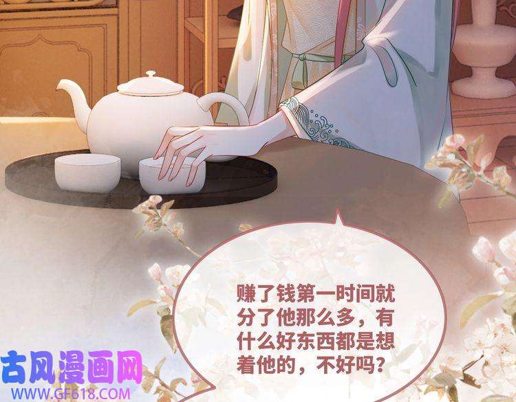快穿女配冷静点第63话 复仇继续~