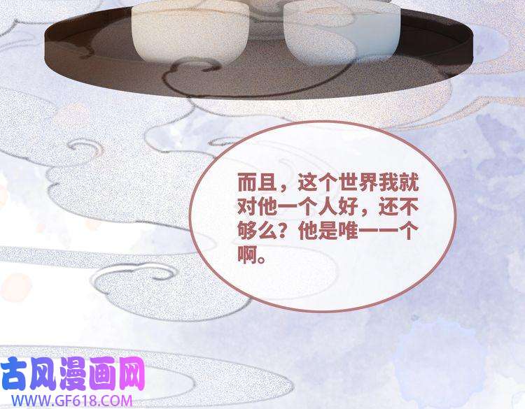 快穿女配冷静点第63话 复仇继续~