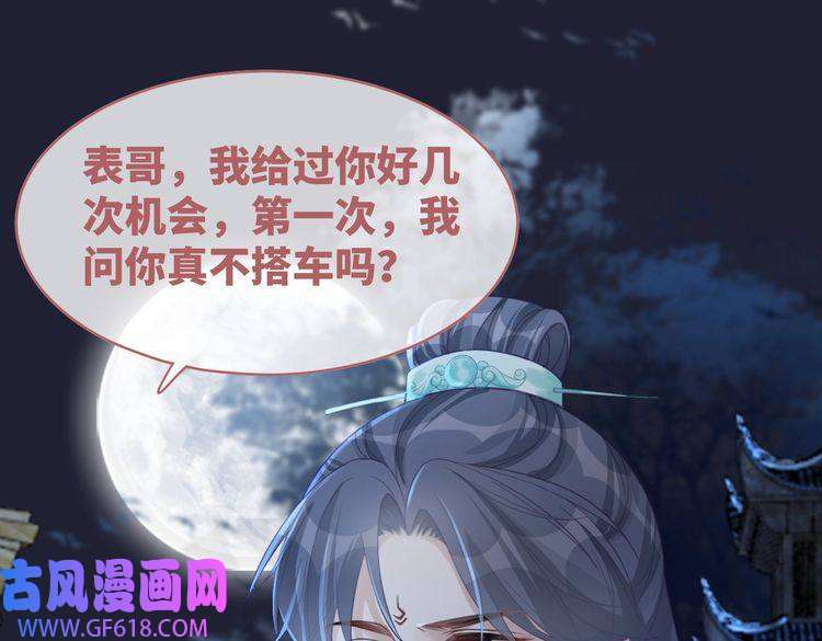 快穿女配冷静点第63话 复仇继续~