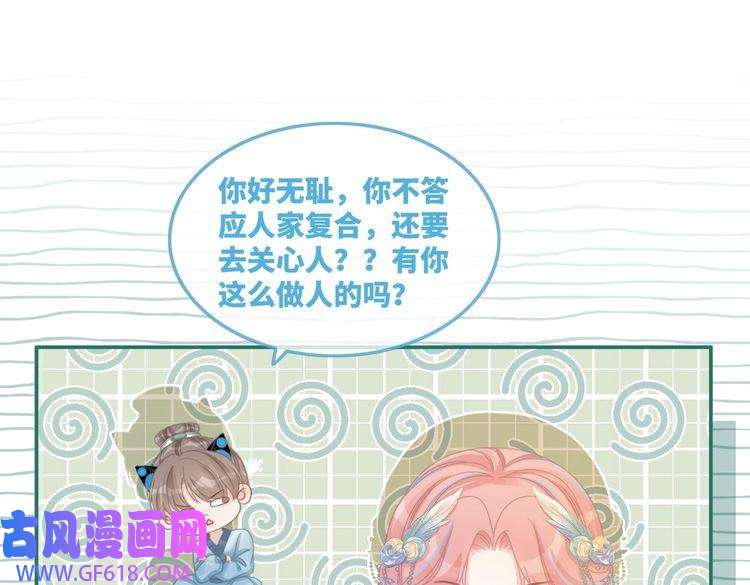 快穿女配冷静点第63话 复仇继续~