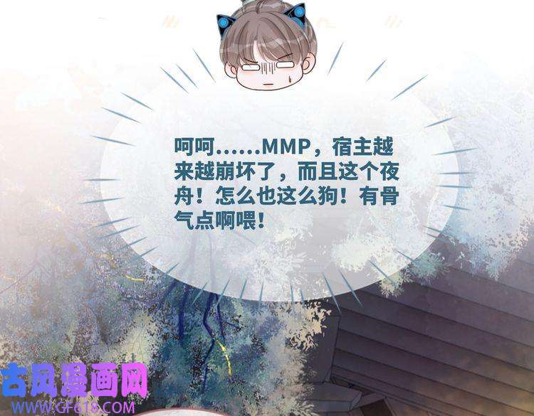 快穿女配冷静点第63话 复仇继续~