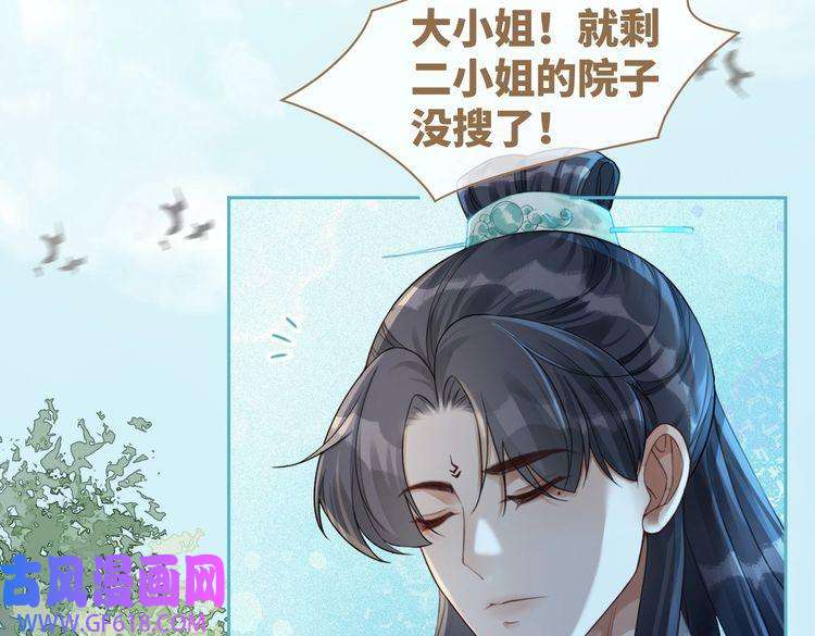 快穿女配冷静点第63话 复仇继续~