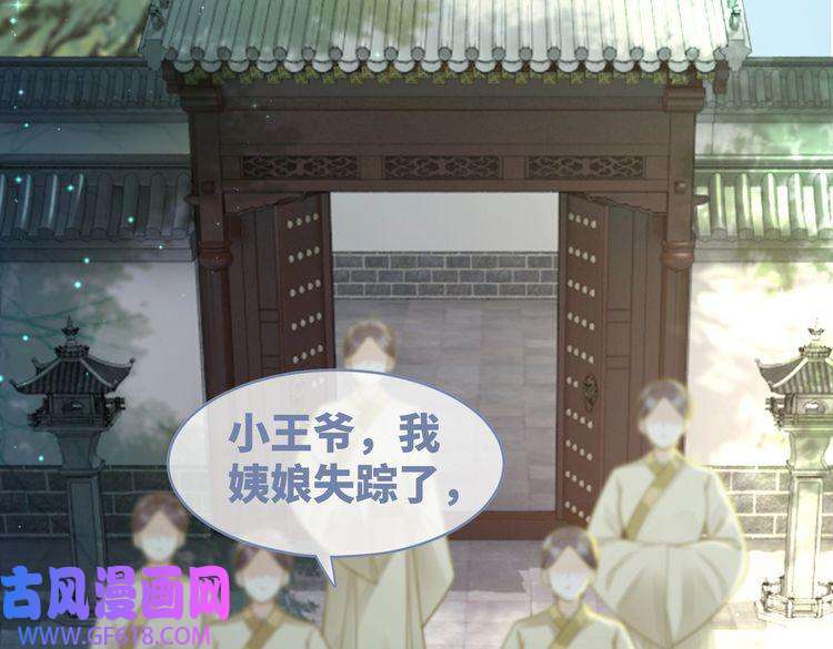 快穿女配冷静点第63话 复仇继续~