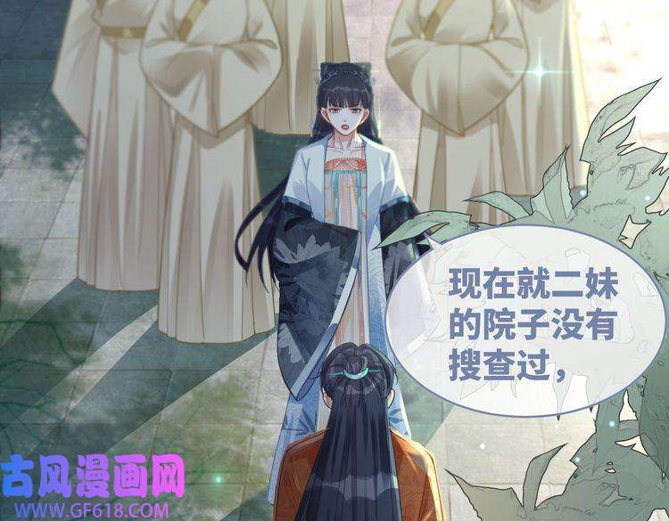 快穿女配冷静点第63话 复仇继续~