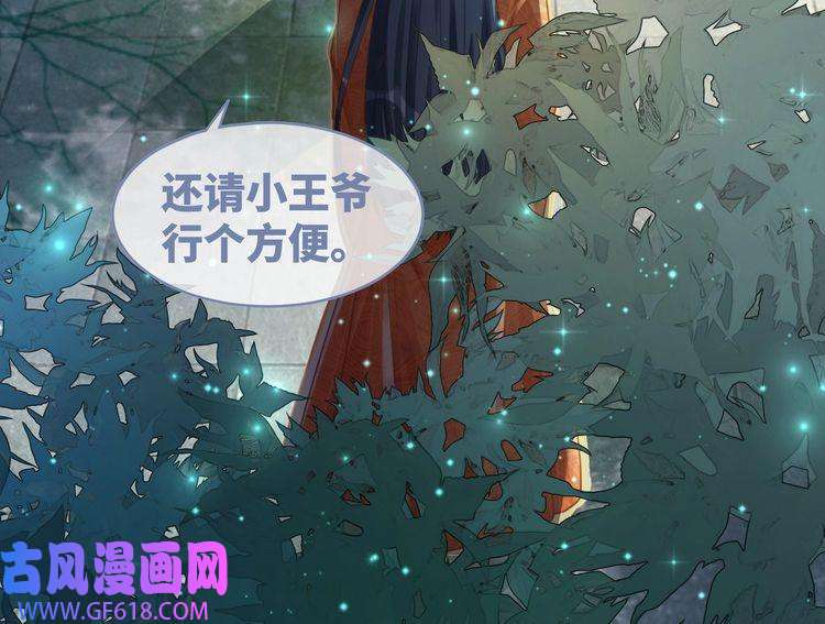 快穿女配冷静点第63话 复仇继续~