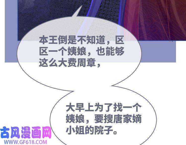 快穿女配冷静点第63话 复仇继续~