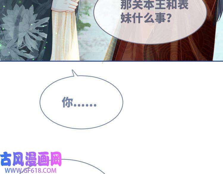 快穿女配冷静点第63话 复仇继续~