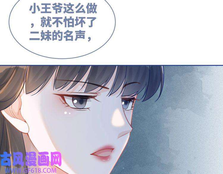快穿女配冷静点第63话 复仇继续~